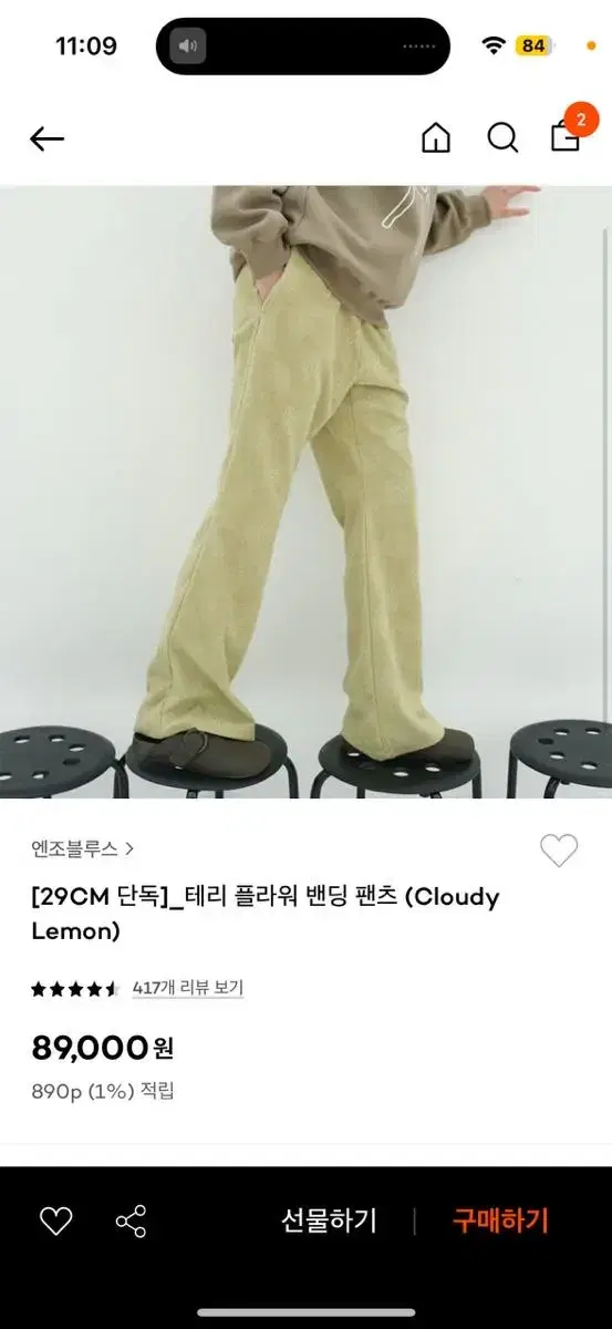 엔조블루스 테리 플라워 밴딩 팬츠